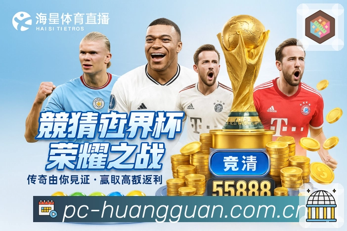 <strong>皇冠体育</strong>赛后复盘系统