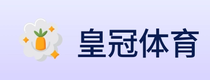 皇冠体育 logo